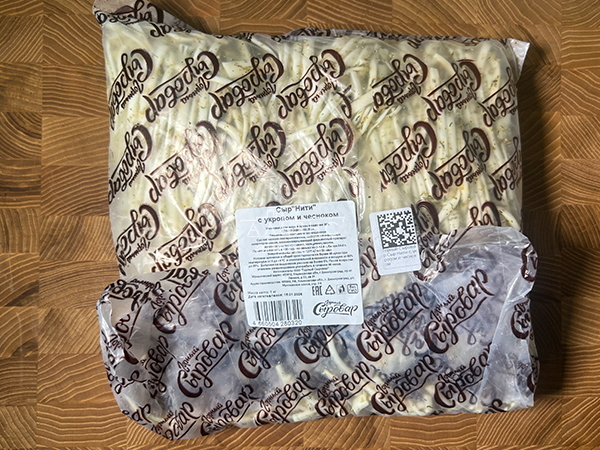 Сыр 1 кг ГОРНЫЙ СЫРОВАР (Нити с укропом и чесноком) в Солнцево